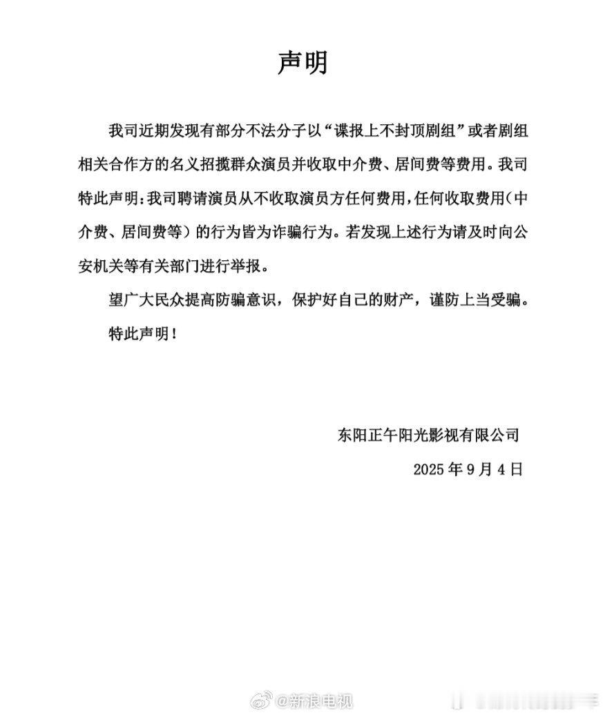 肖战新剧被传招群演收费现在媒体真好缺流量哦，封面新闻这么大的号也同个体小门小户y