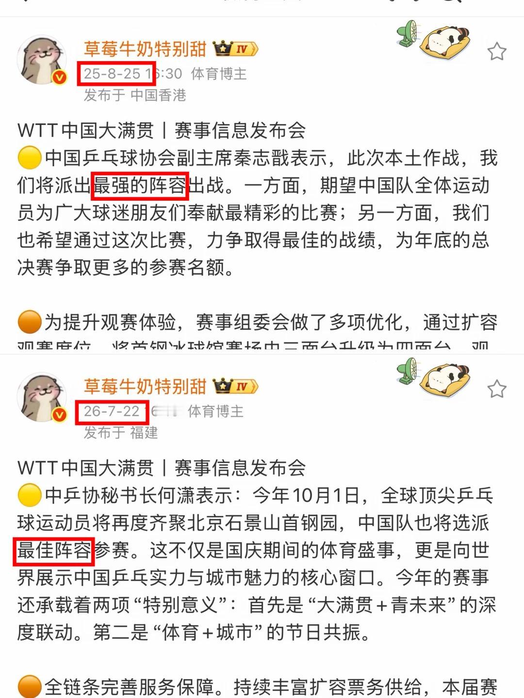 下半年的比赛真是连轴转的节奏！澳门冠军赛，亚运会，中国大满贯简和亚锦赛直是无