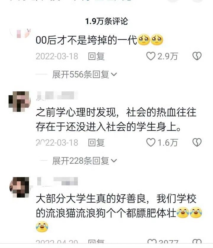 大学生:我们只是清澈，但不愚蠢