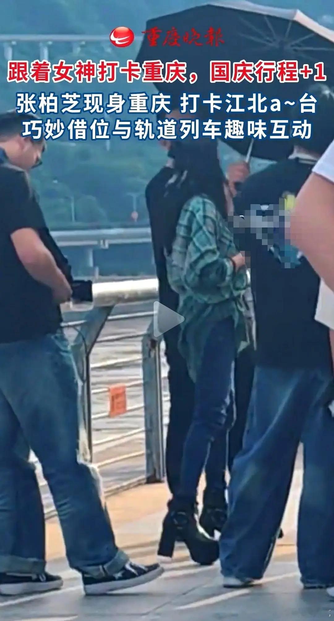 张柏芝在李子坝轻轨站被拍到，没滤镜，没摆拍，就穿着最普通的格子衫和牛仔裤，却让很