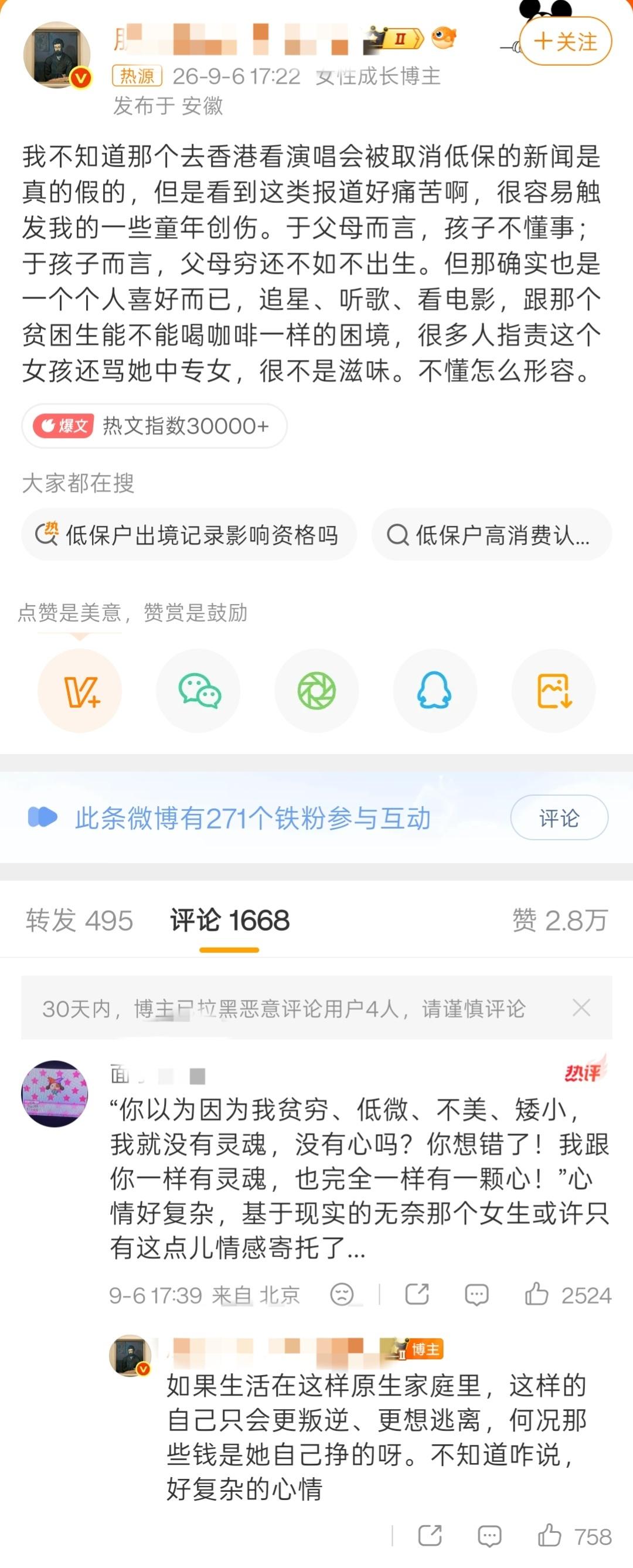 和贫困生喝咖啡一样的困境经典穷人不配生孩子。经典穷人也有权利喝咖啡。经典穷人也有