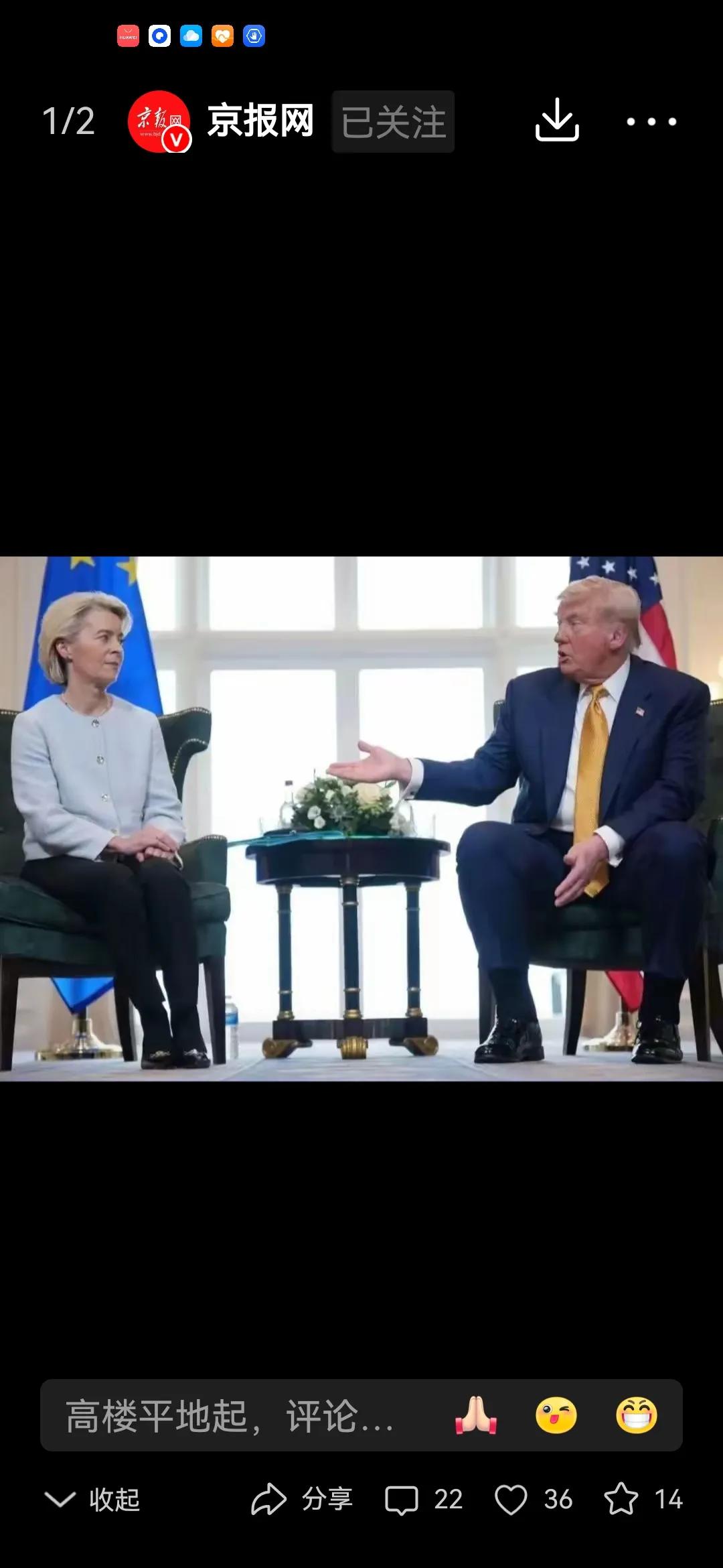 冯德莱恩在特朗普面前温顺如绵羊！特朗普是讨厌冯德莱恩的，倒不是因为冯德莱恩年长