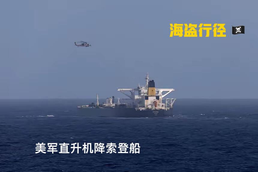 美军胆大妄为！扣押香港油轮！中国火爆反制招招致命！启动军事护航灭美嚣张气焰！