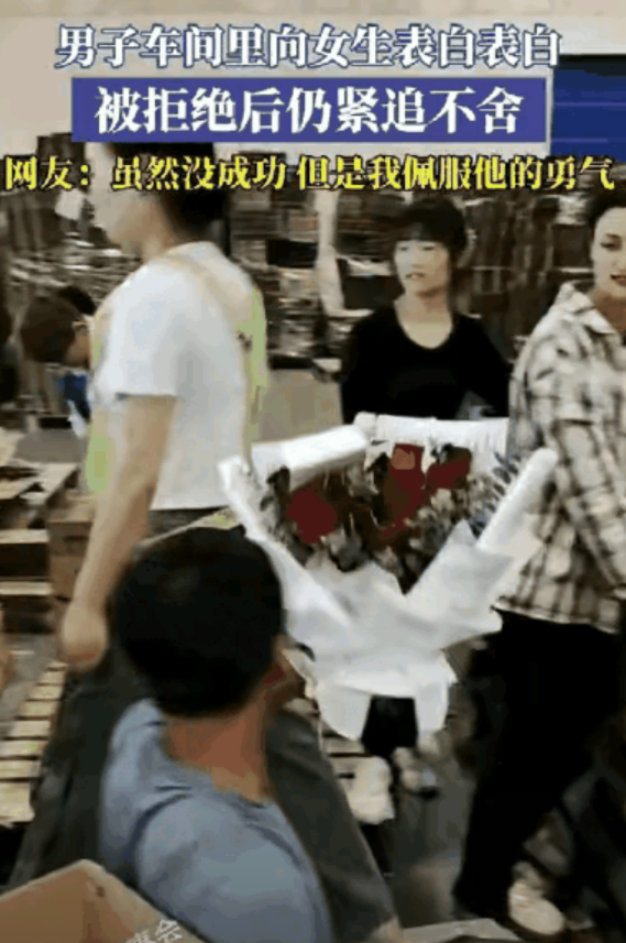 男子在工厂上班，在车间里看上了一位美女，于是他就准备了鲜花下跪向女孩表白。车