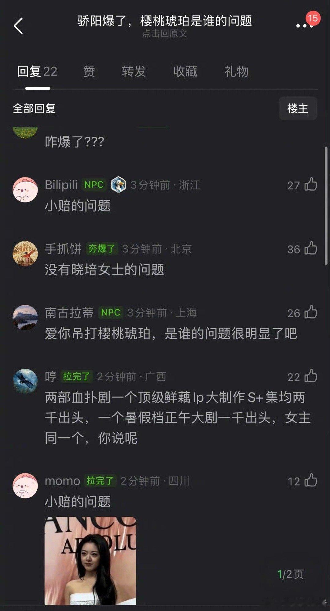樱桃琥珀扑了是因为赵今麦、张凌赫谁的问题