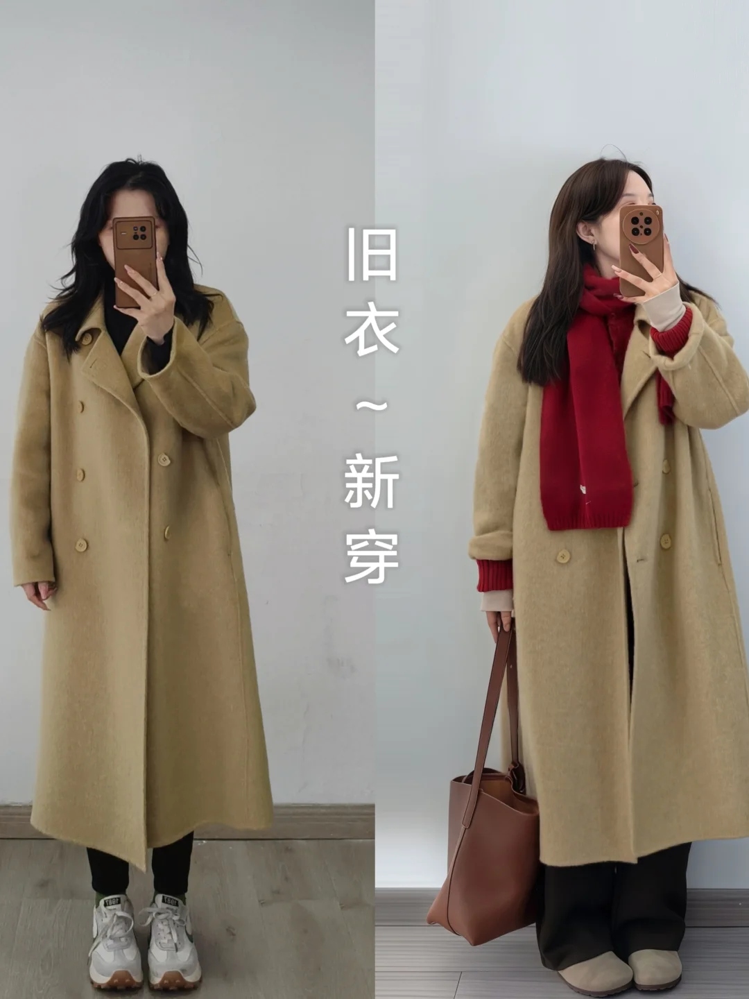 学会穿搭后最喜欢的就是把旧衣服穿出新感觉