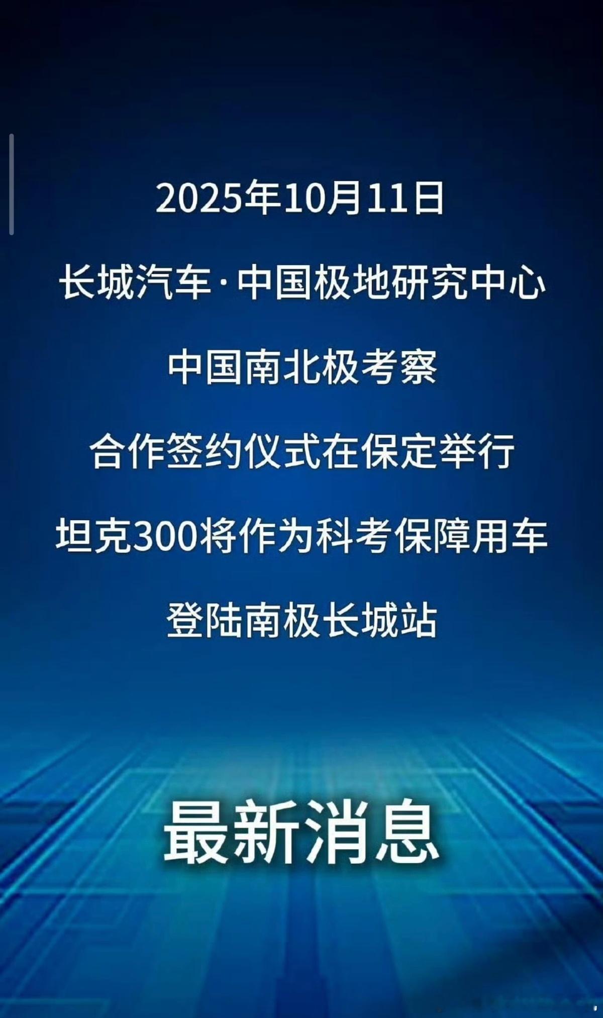 「长城」固若金汤，保卫后方，如今同样拥有这个含义的「长城汽车」和「长城站」走到了