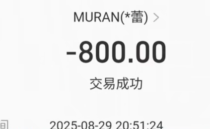 浙江金华，男子给在高中住校的儿子转了800元生活费，转完3分钟后，儿子问：爸爸，