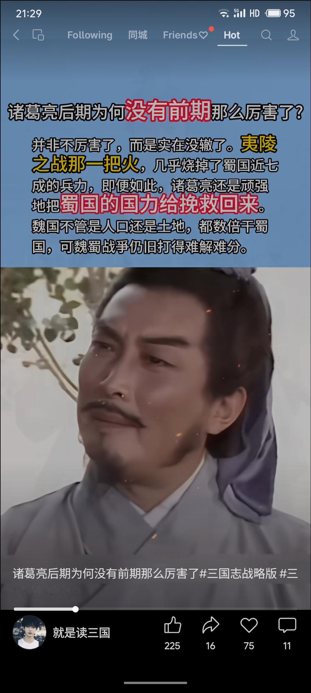 诸葛亮后期并非能力衰退，而是蜀汉国力严重受损。夷陵之战后国力大减，面对数倍于己的