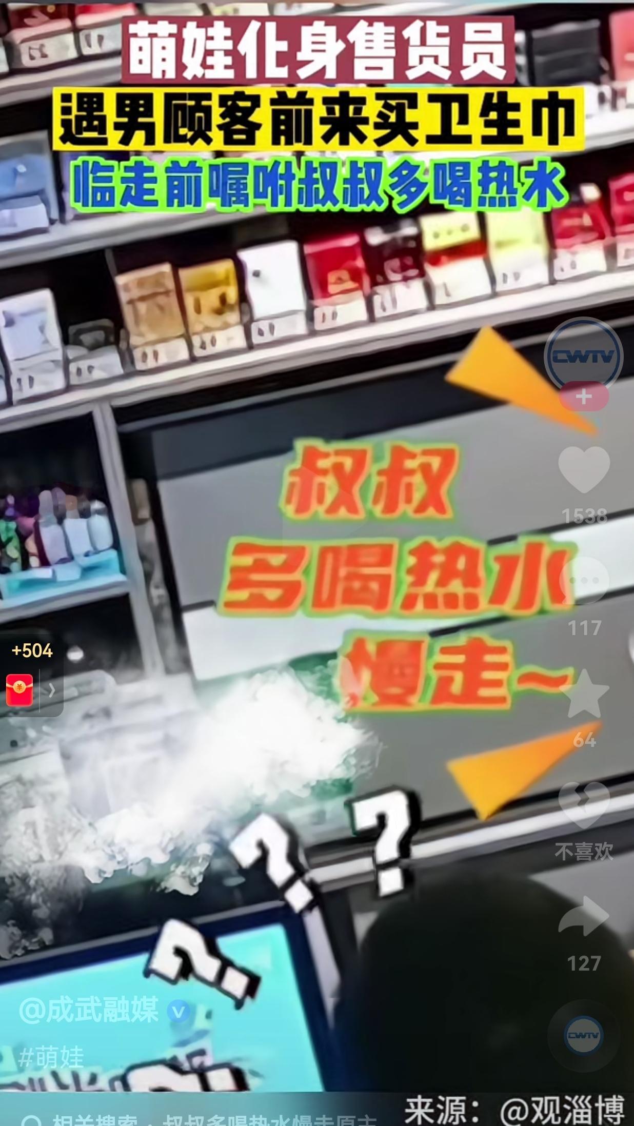 笑不活了！萌娃化身销售员帮妈妈看店，在看店期间，一男顾客前来购物，这名顾客买了一