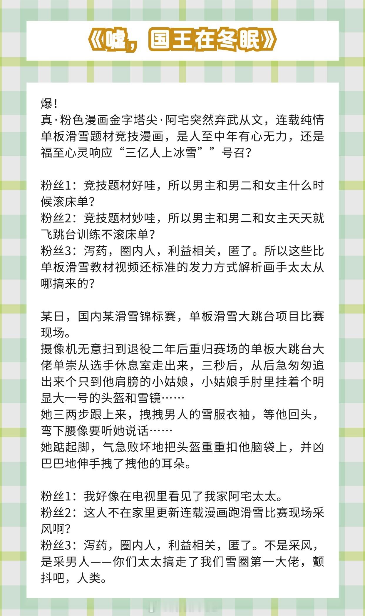 【又甜又燃的竞技言情文】我愿这爱情，没有暴雪只有晴。《我曾在时光里听过你》by耳