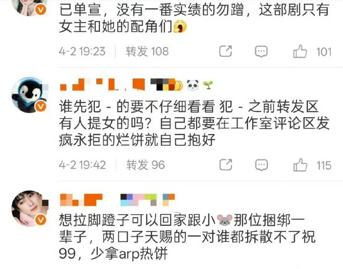 孟子义和敖瑞鹏怎么了？