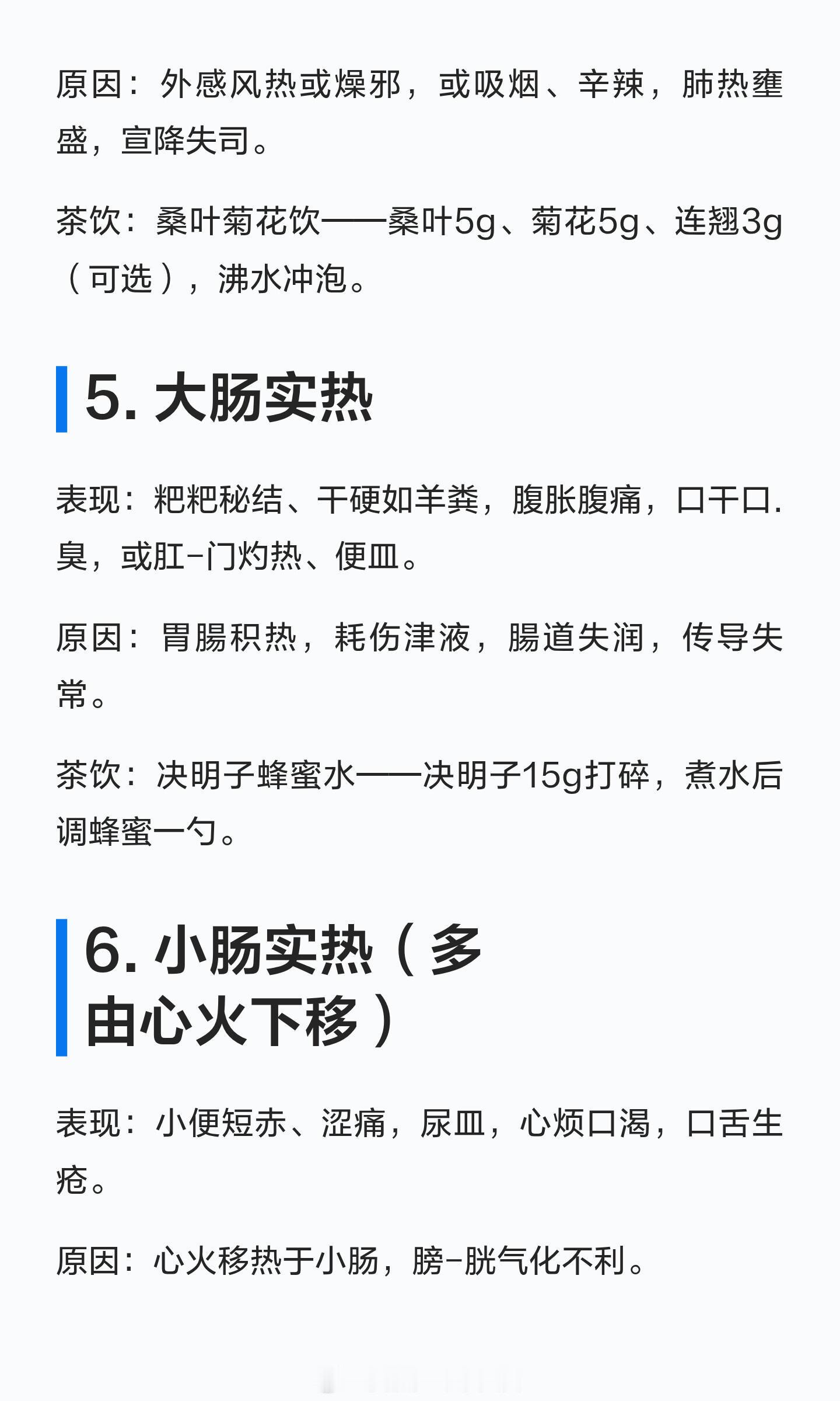 体内有热的12个信号体内有热的12个信号​​​