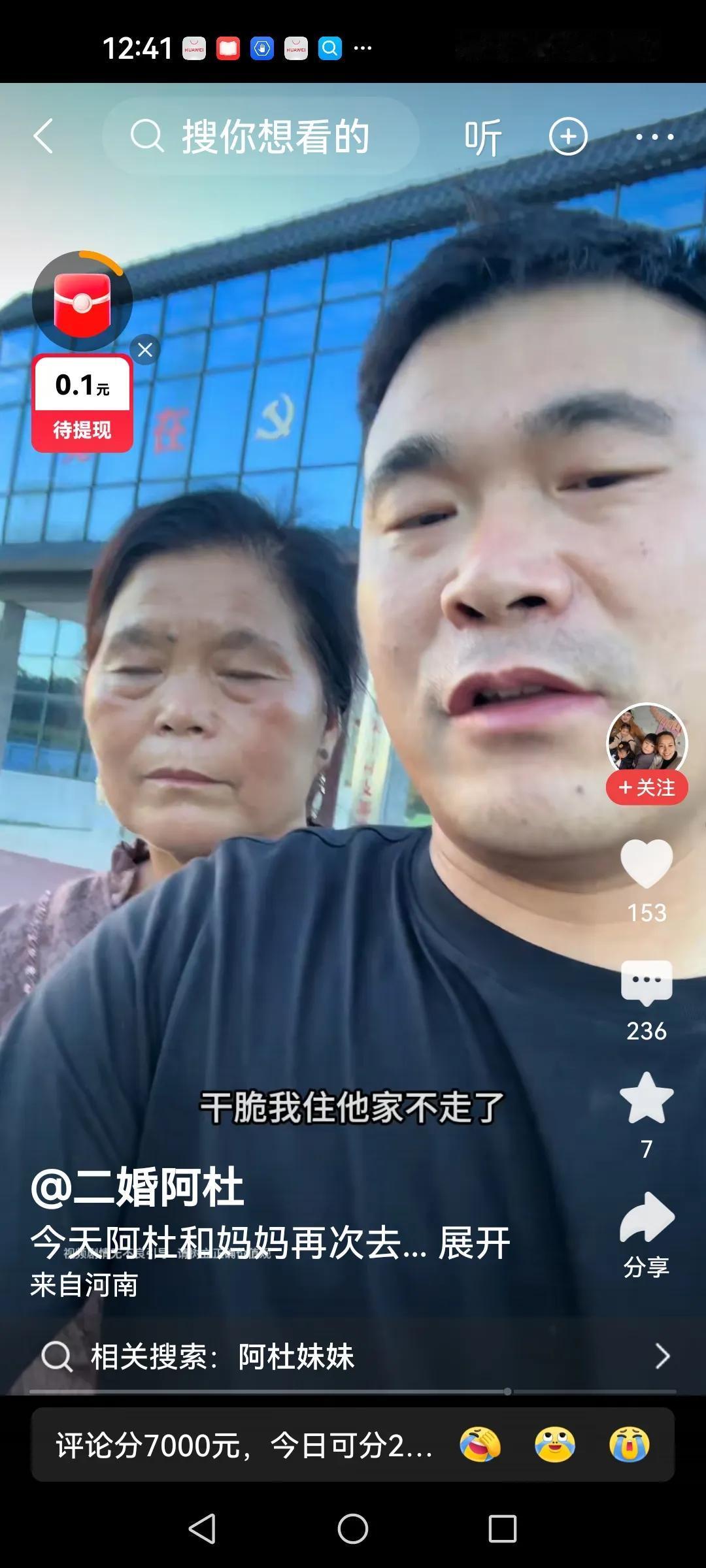阿杜还是妈宝男难道你不知道你妈处处为难李佳吗？曾记得老壳子把门锁上李佳进不去