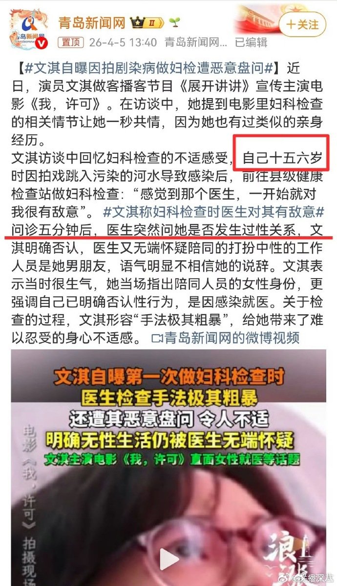 文淇的口碑文淇口碑翻车文淇口碑翻车，竟然两边的说法我都能理解