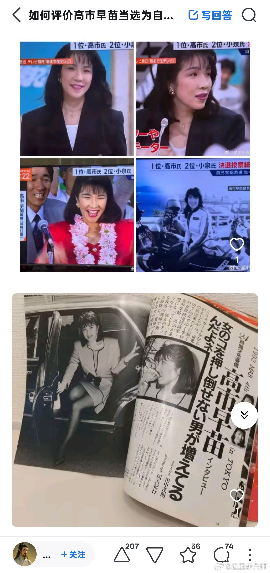 高市早苗早年照片。评论区果然拐到了那个方向[捂脸哭][捂脸哭][捂脸哭]​​​