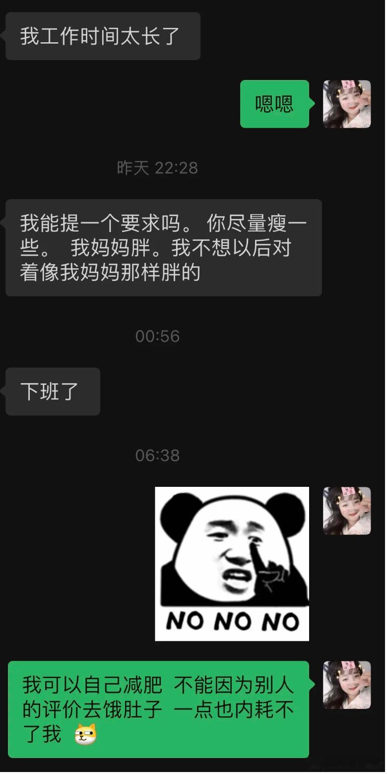 相亲男提要求，说我太胖了​​​