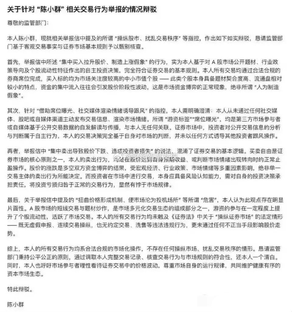 顶级游资陈小群这次摊上大事了！结局可能和徐翔殊途同归！这几天短视频平台，社交平台