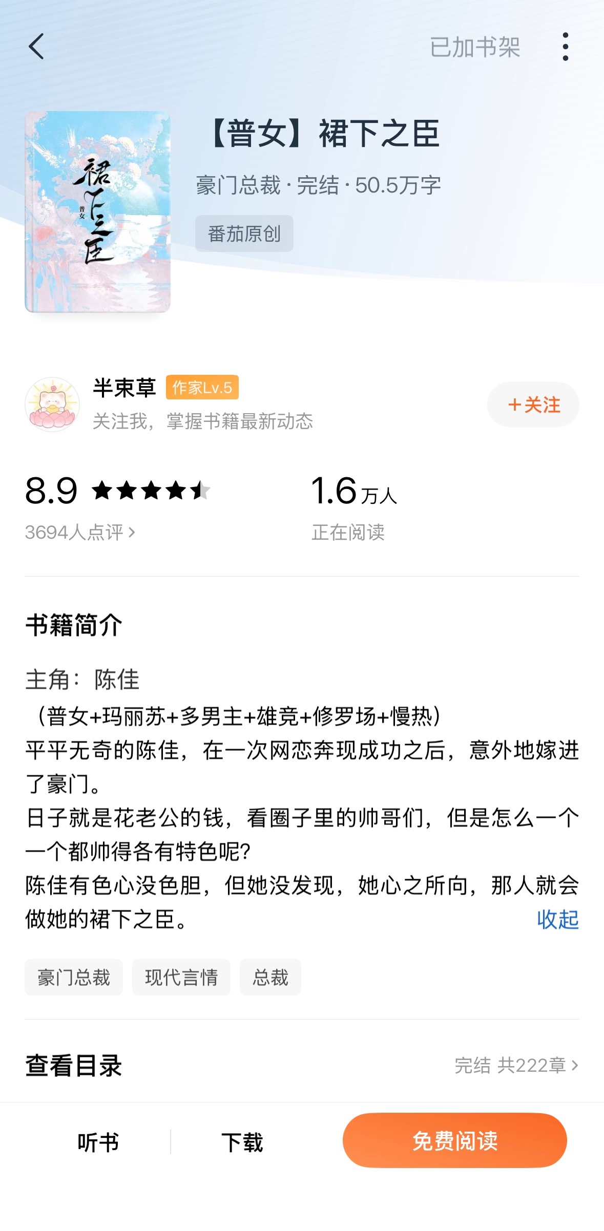 《【普女】裙下之臣》半束草▫️1vn其实看这本也没觉得很爽，女主的困境和挣扎都很