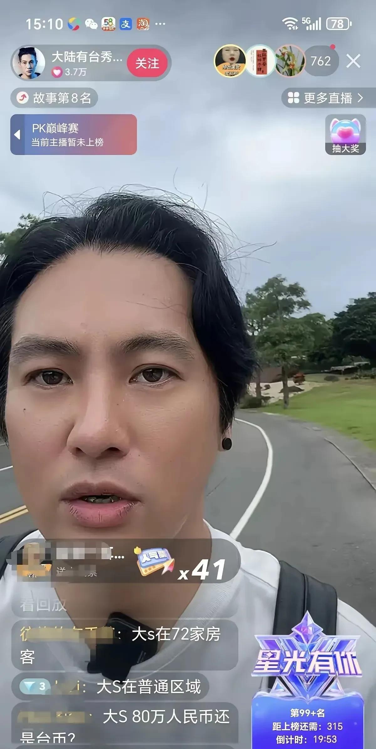 有创意，台湾博主刘建国，竟然来到金宝山开启了直播，他说是来这边办点儿事儿，顺便来