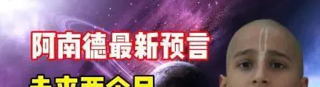 预言成真？以色列危机四伏天哪！这世界到底怎么了？几天前，