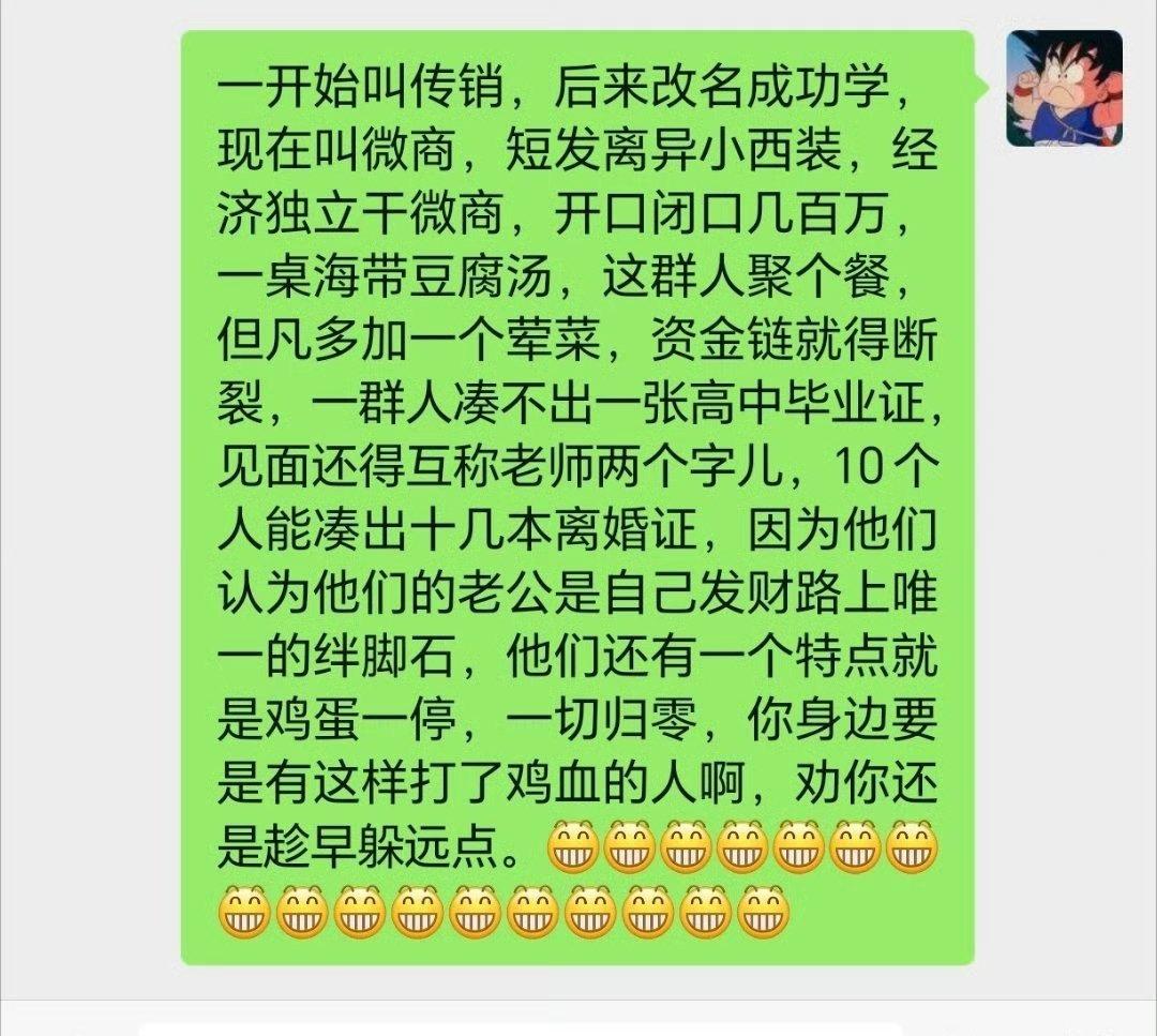 一群人凑不出一张高中毕业证，见面都是互称老师！[呲牙笑]