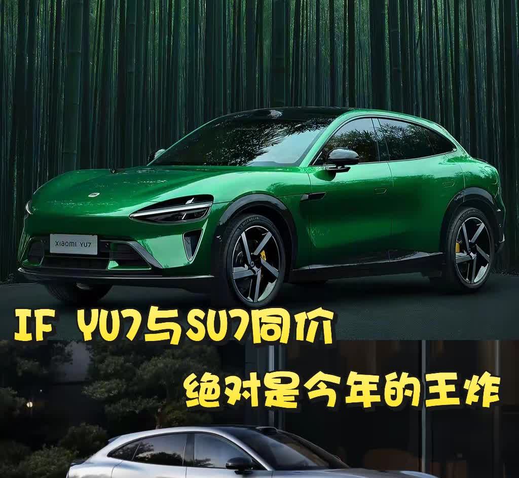 yu7的主打就是对标modelY的，虽然y始终价格没变，但yu7要想抢市场，而且