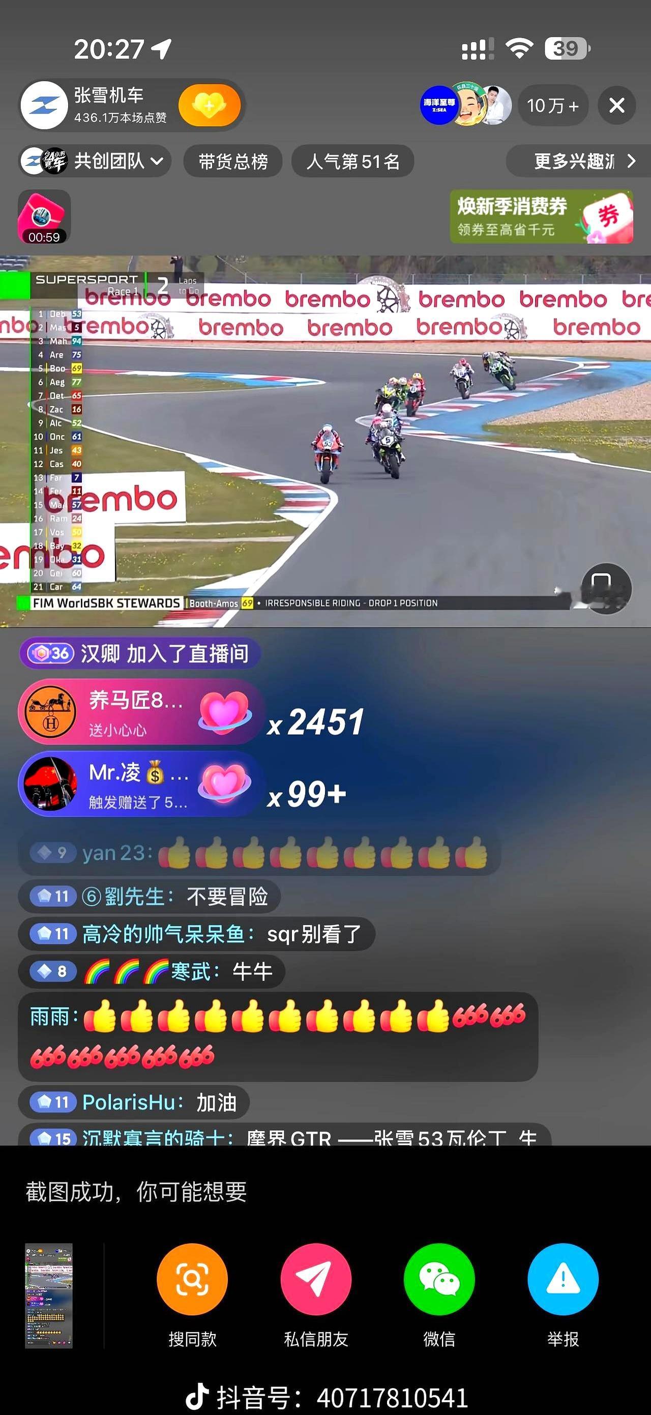 引擎尖叫时，心跳就被带速了。张雪一路把节奏踩在手心，多数圈都在领跑，偏偏还剩1