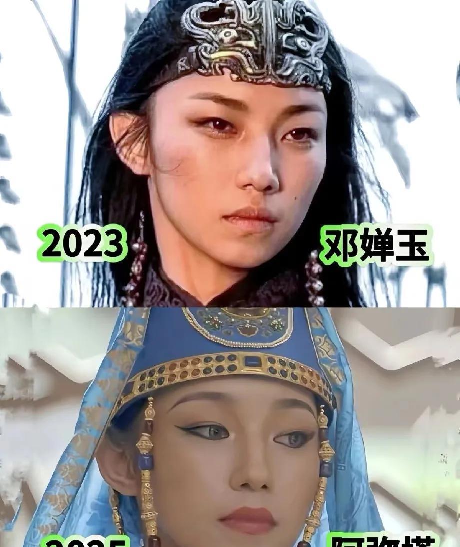 演员新角色对比！从邓婵玉到阿弥塔的变化家人们看过来！同一个演员，2023年演邓