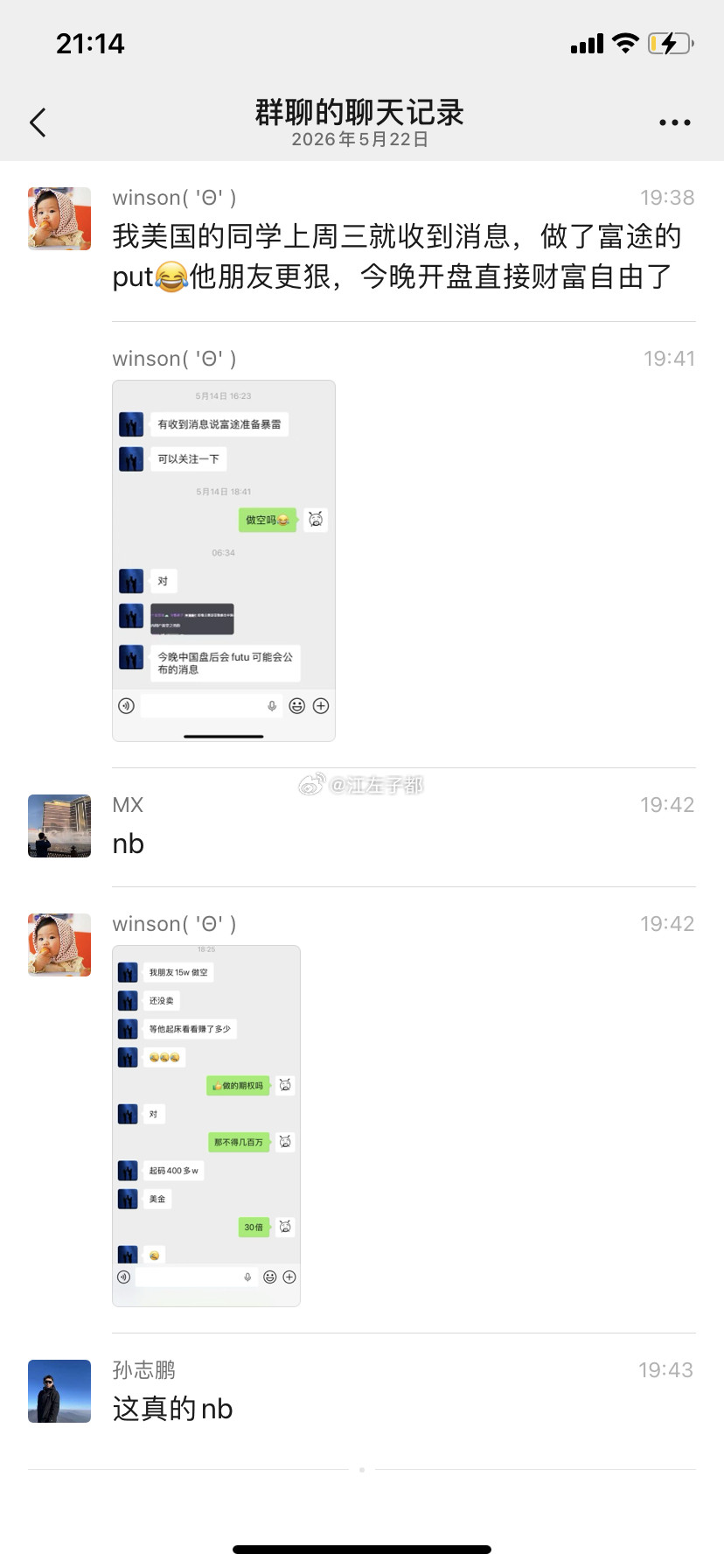 得到消息做空富途的财务自由了……