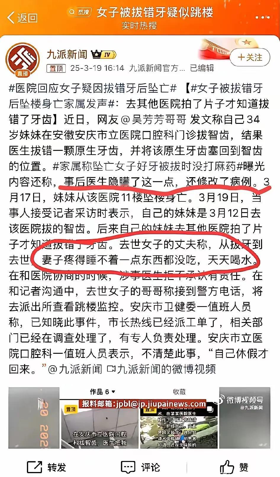 终于明白那位女士为何会在拔牙后选择轻生，了解真相后，那种撕心裂肺的痛楚仿佛能穿透