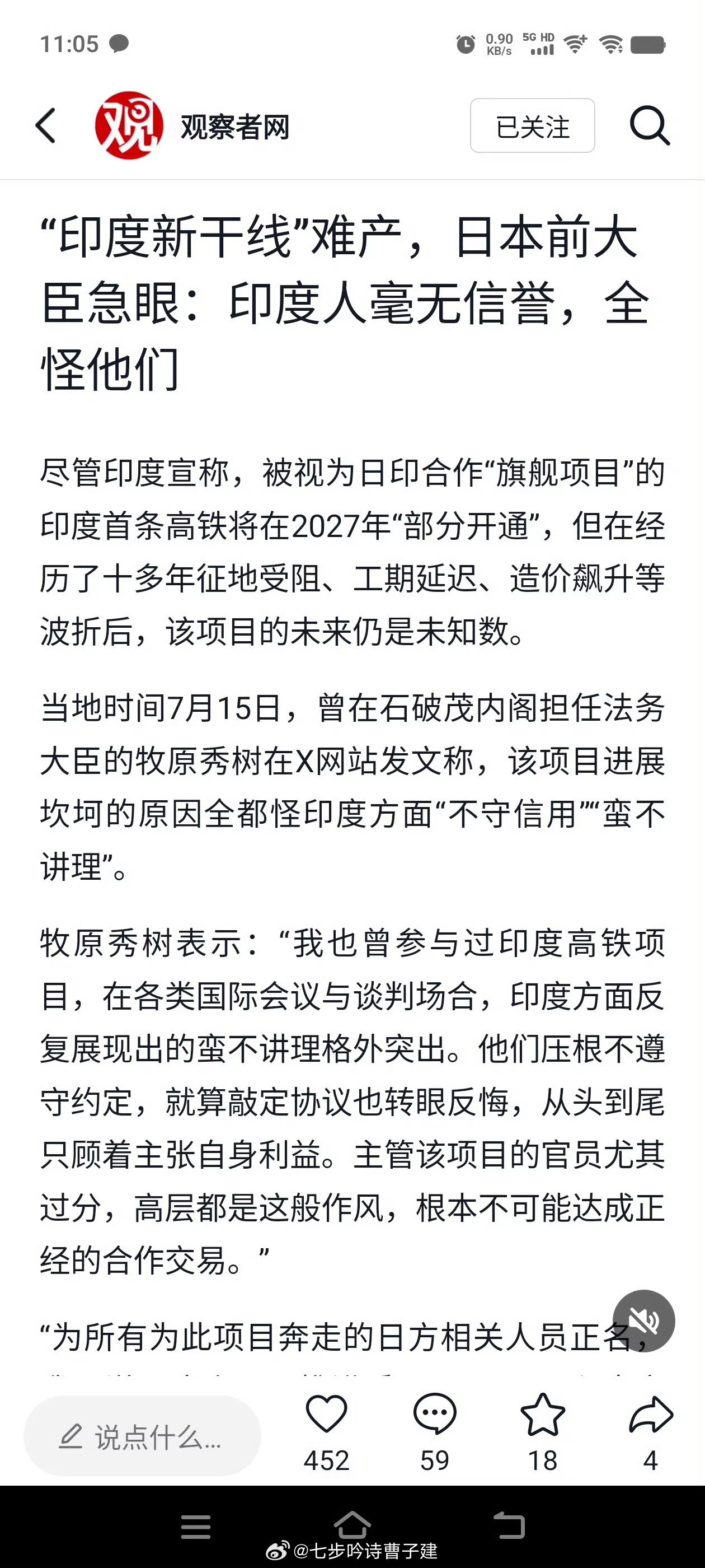 阿三的高铁能挂人不，不能挂人不地道啊