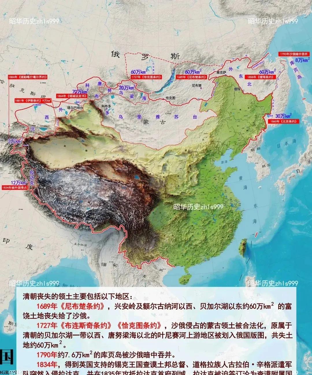 清朝各时期中国北方丧失的领土地图以及对应的条约。近代以来中国丢失的土地绝大部分在