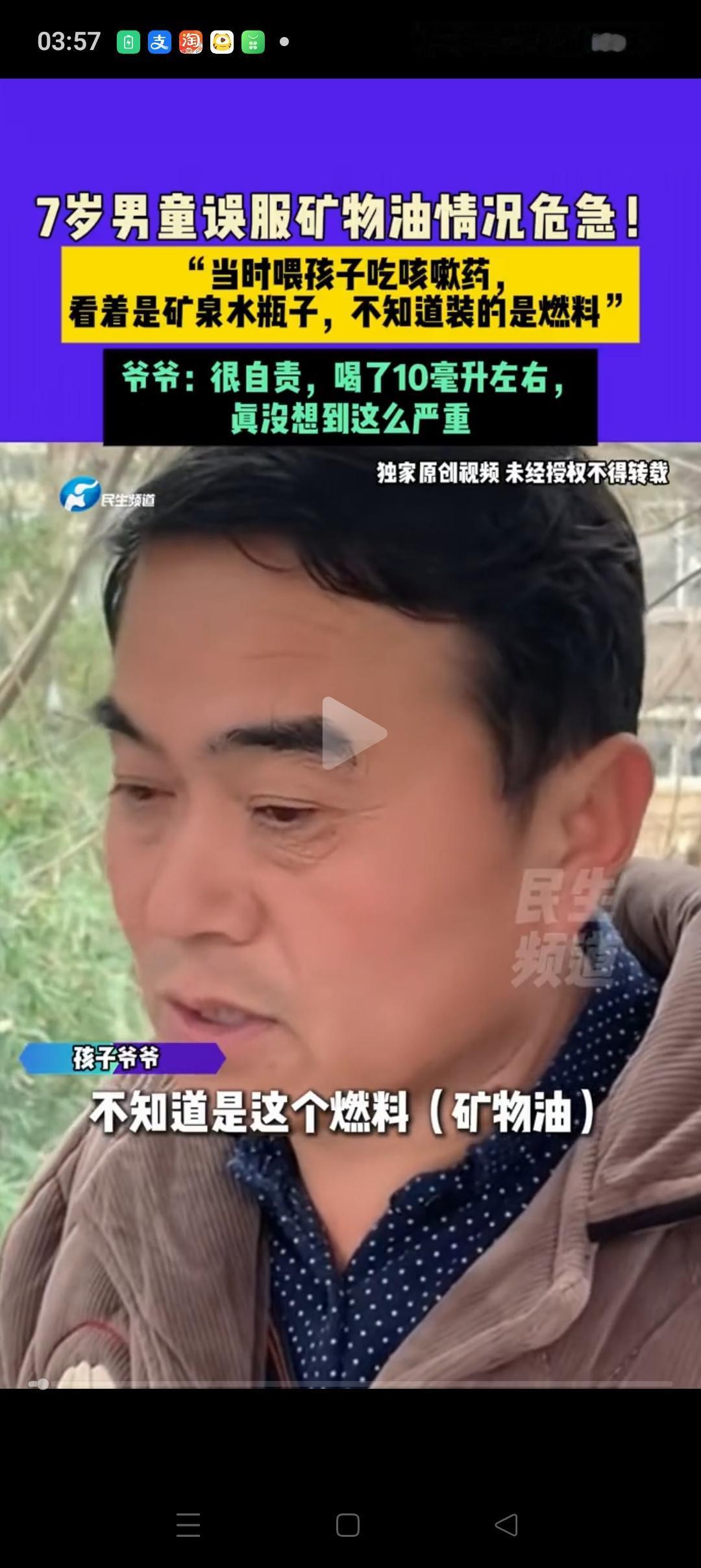 崩溃了！河南，一爷爷给7岁孙子泡感冒药，偷懒没给烧开水。发现桌上有个矿泉水瓶子，