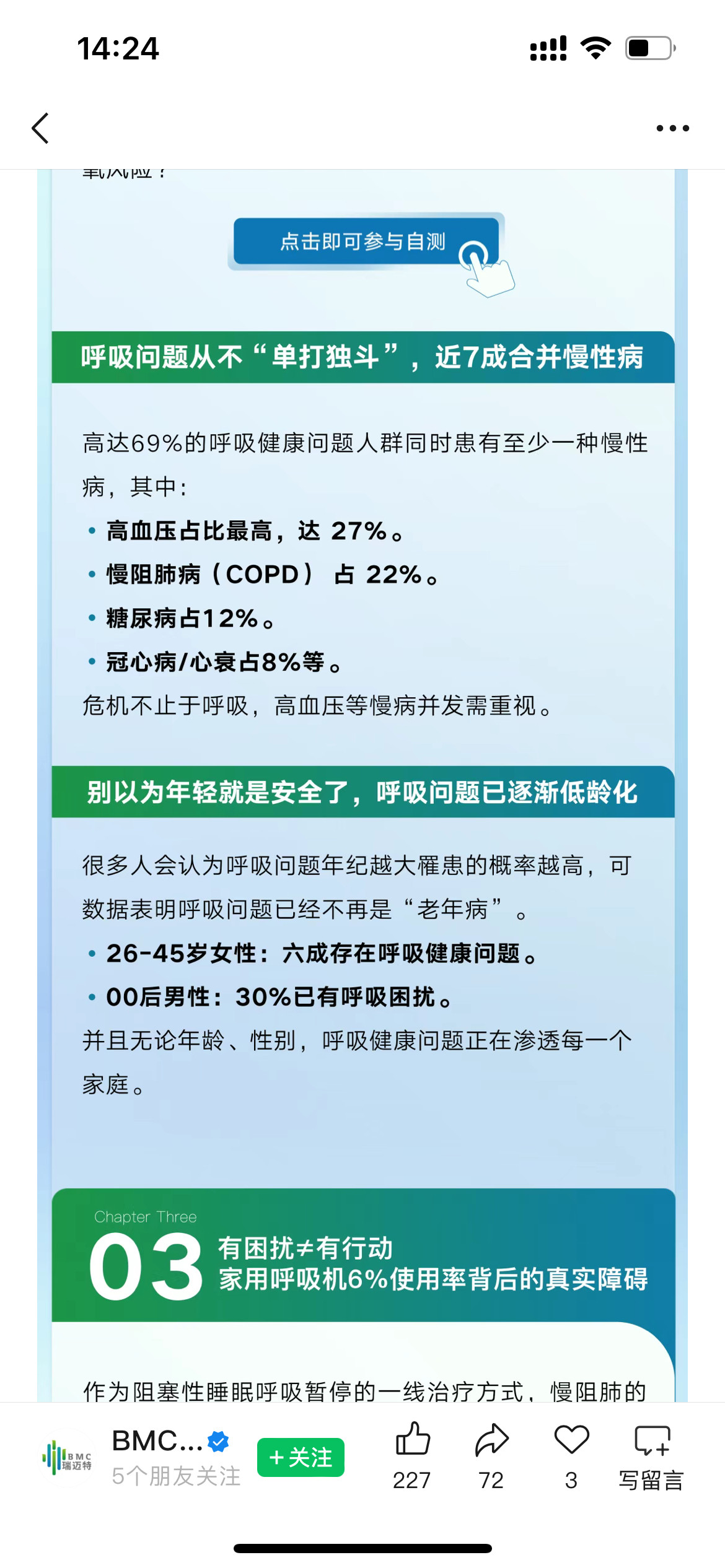 在官方号刷到了这份报告，报告里有一个“反差感”很强的数据：93%的受访者主观上高