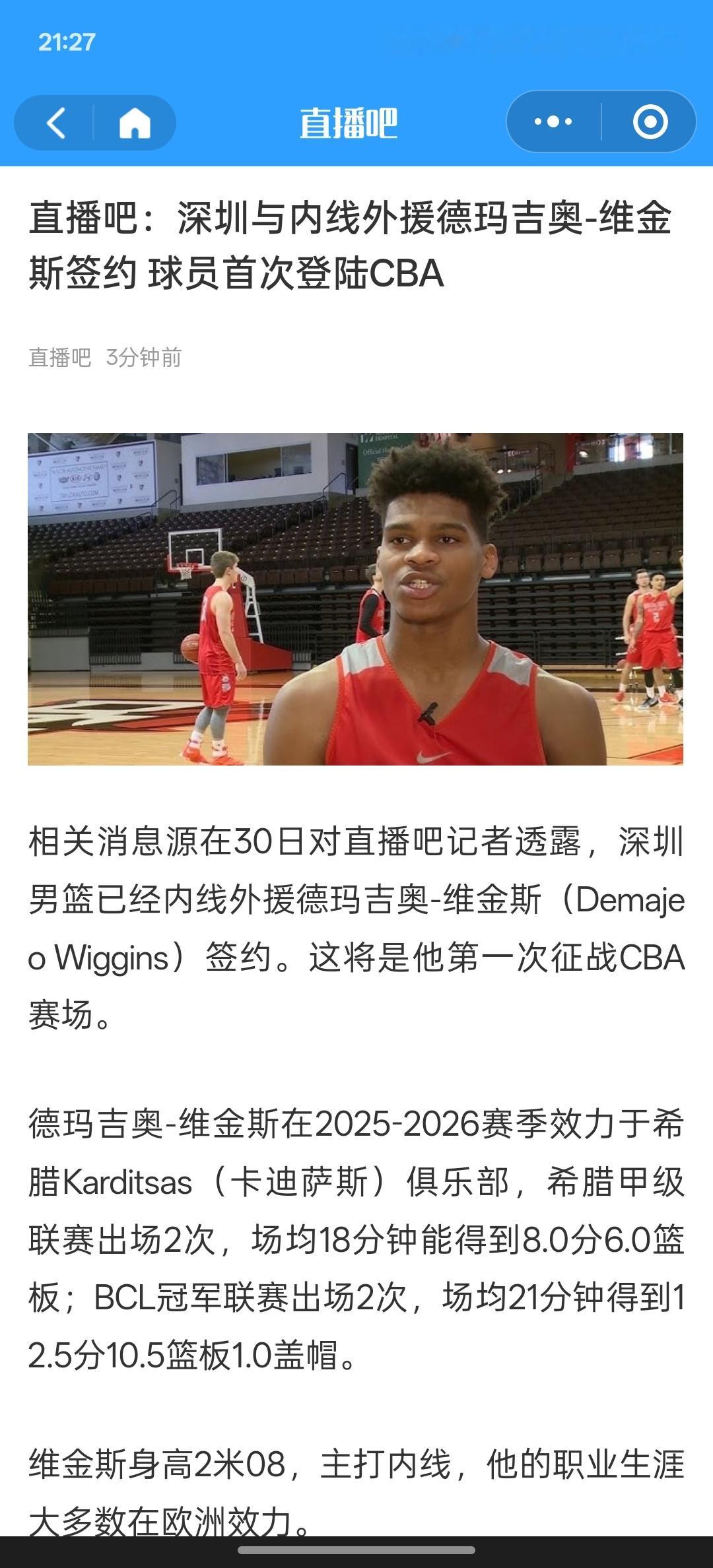 谁啊，这是~~希腊现在还有篮球联赛么？今夕是何年？[doge][doge]新赛季篮不住