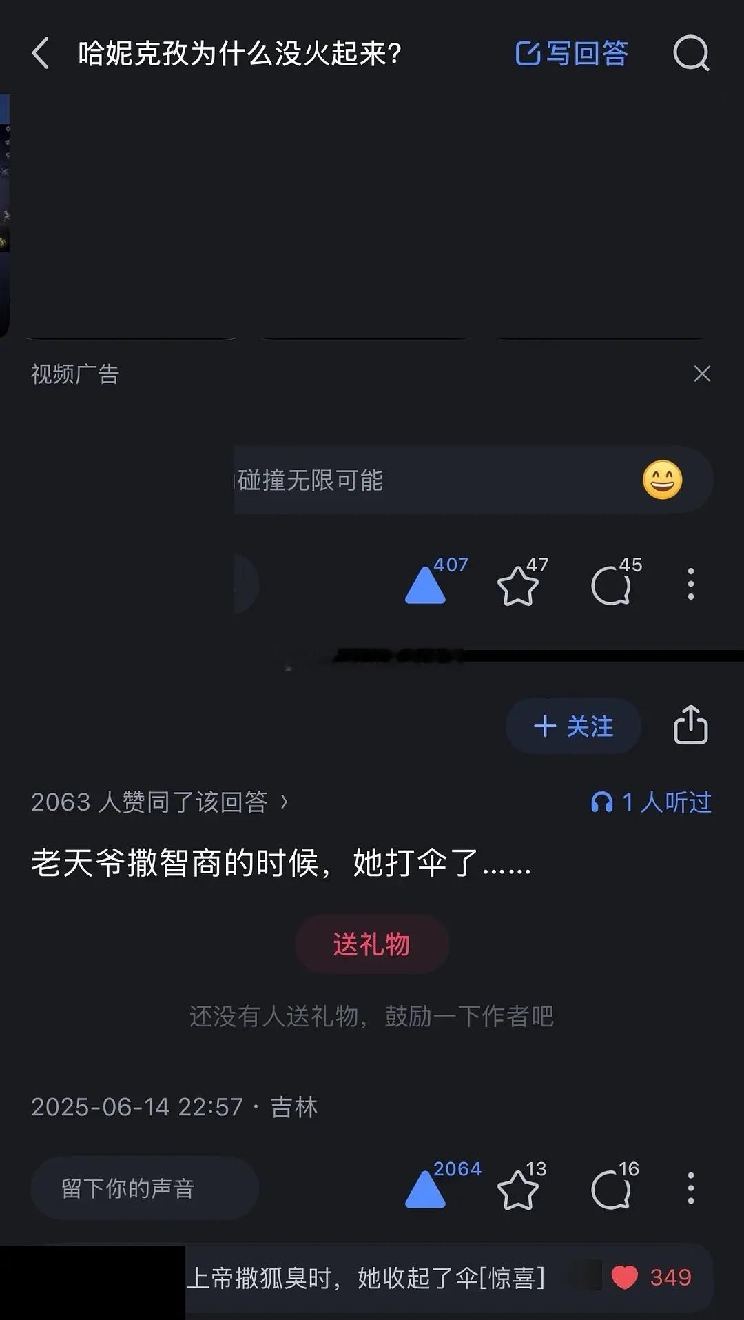 🈶些人不火是有原因的~[吃瓜][吃瓜]​​​