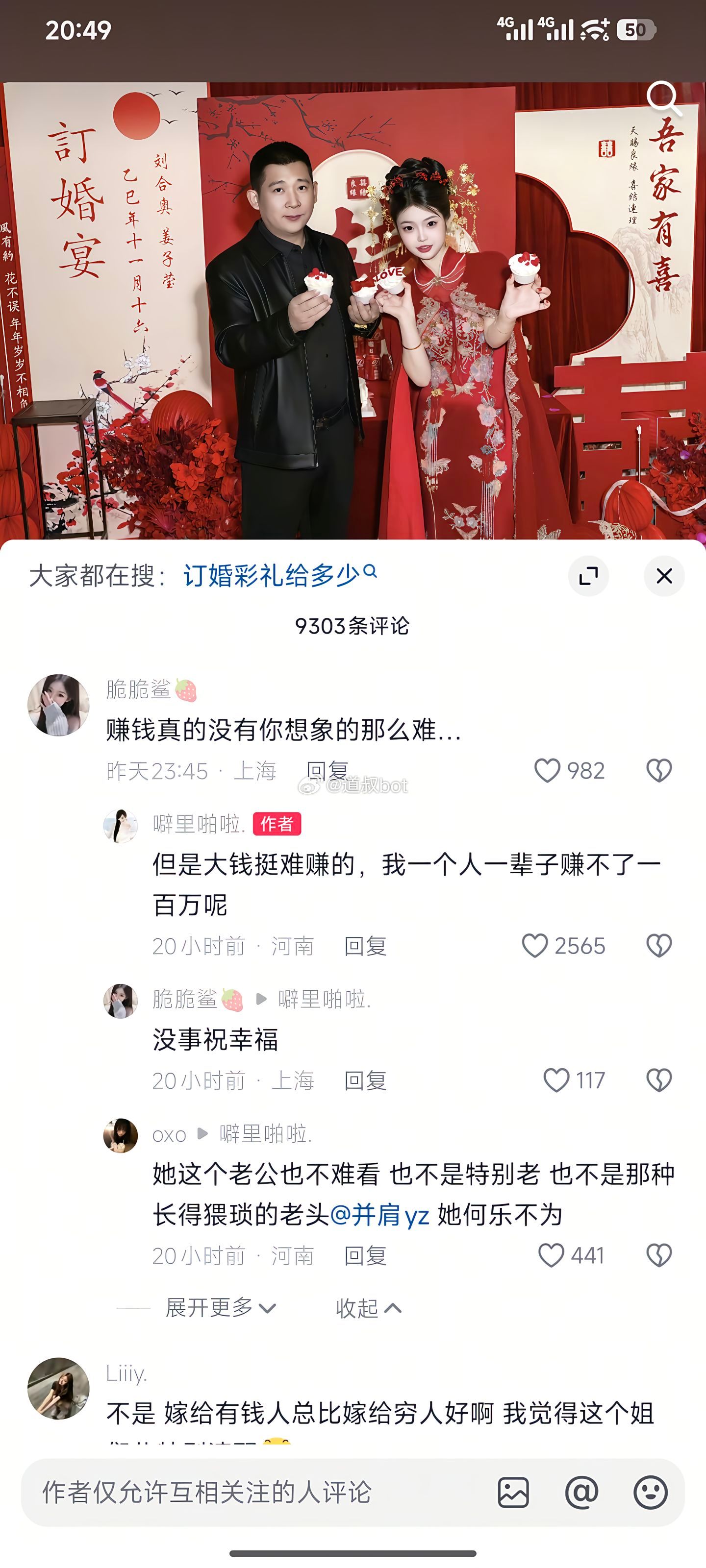 普通人一个月工资按五六千算，一年收入都没十万，钱不难赚嘛？