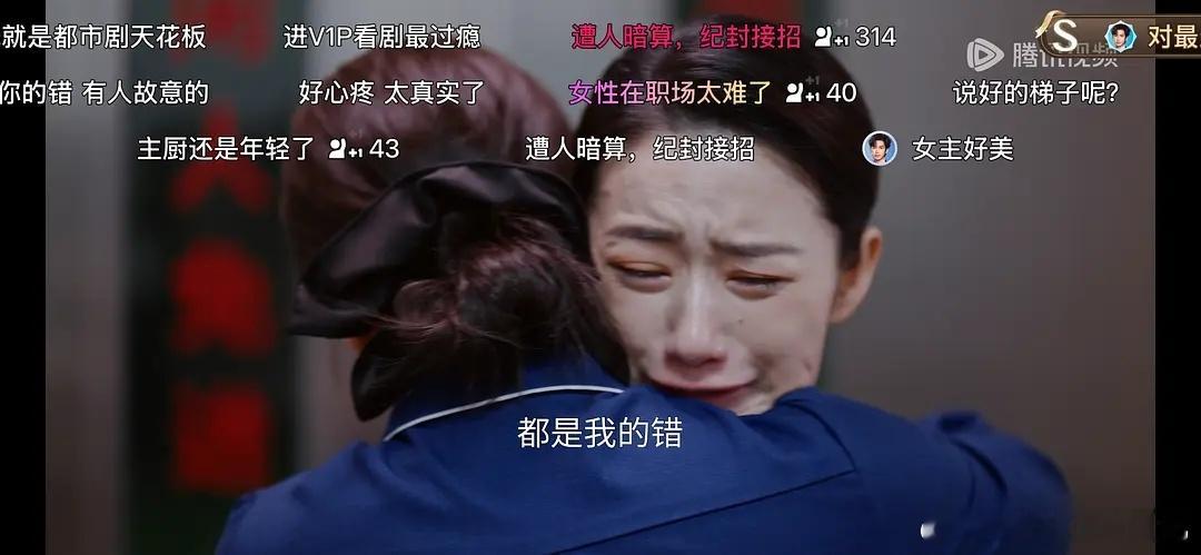 郭晓婷哭的那么伤心，这女主真的好端着，时时刻刻都在表情管理