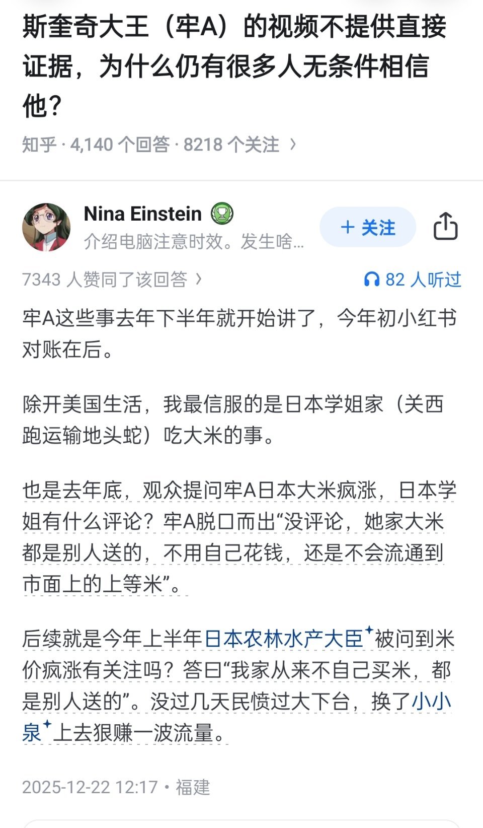 🔻牢a还说过日本学姐家吃大米的事？🔻“她家大米都是别人送的，不用自己花钱，还
