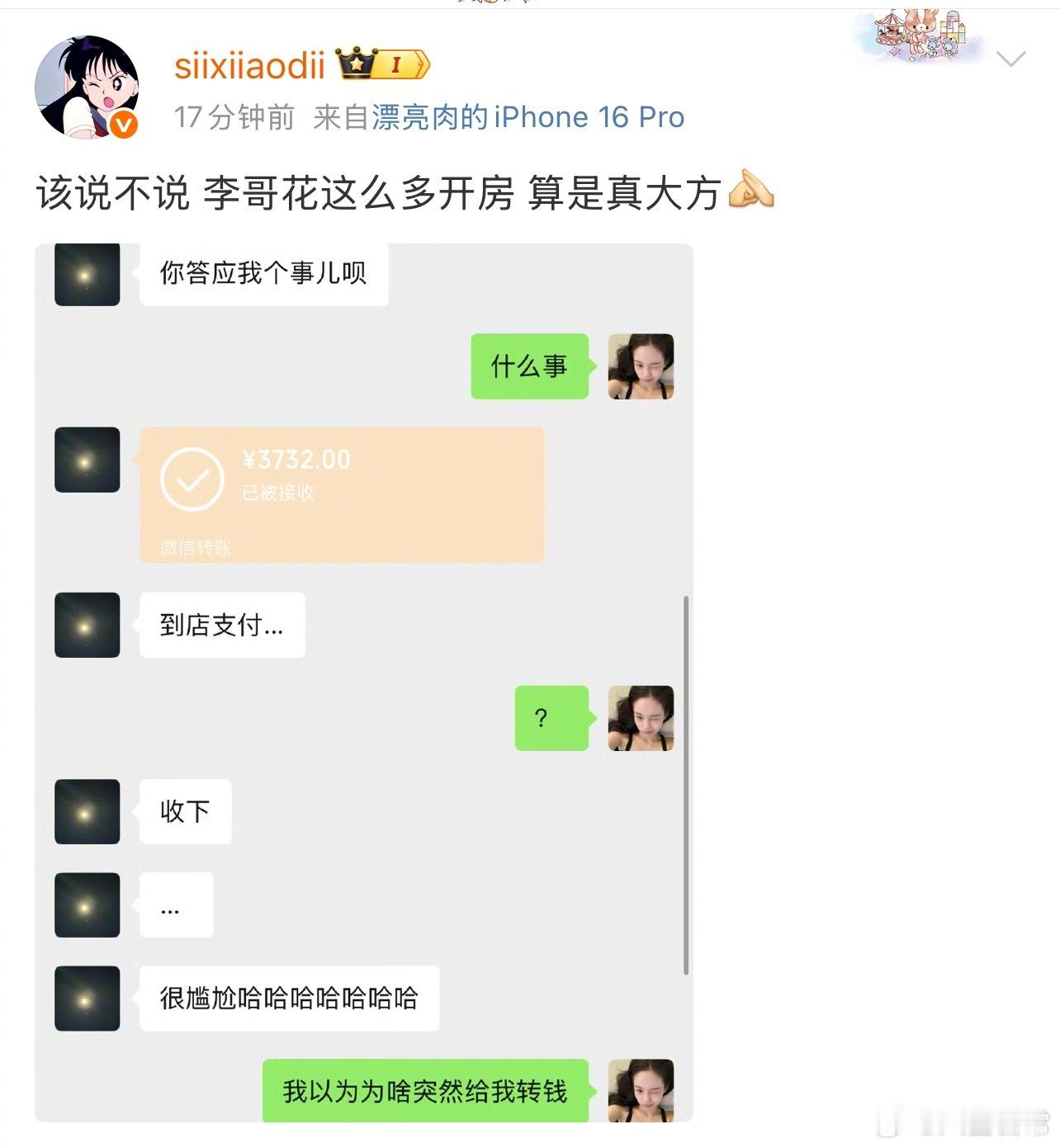 李汶翰这个又是啥事？​​​