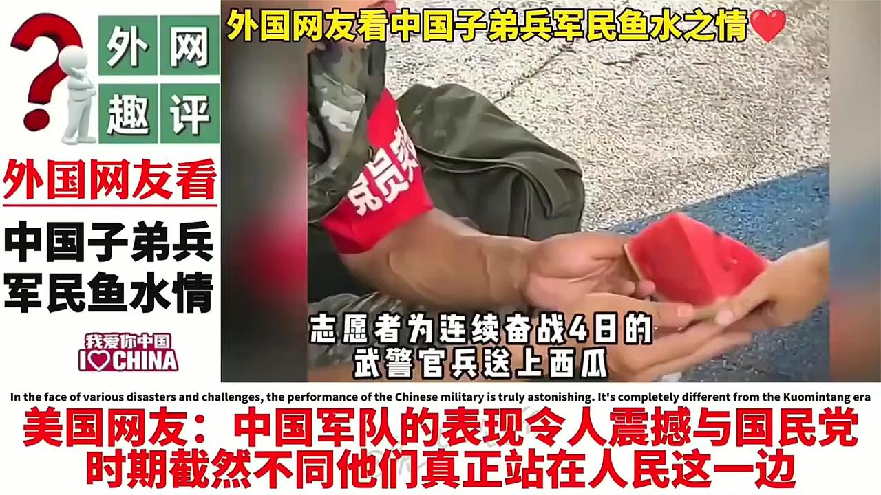 中国子弟兵军民鱼水之情令人感动催泪的瞬间