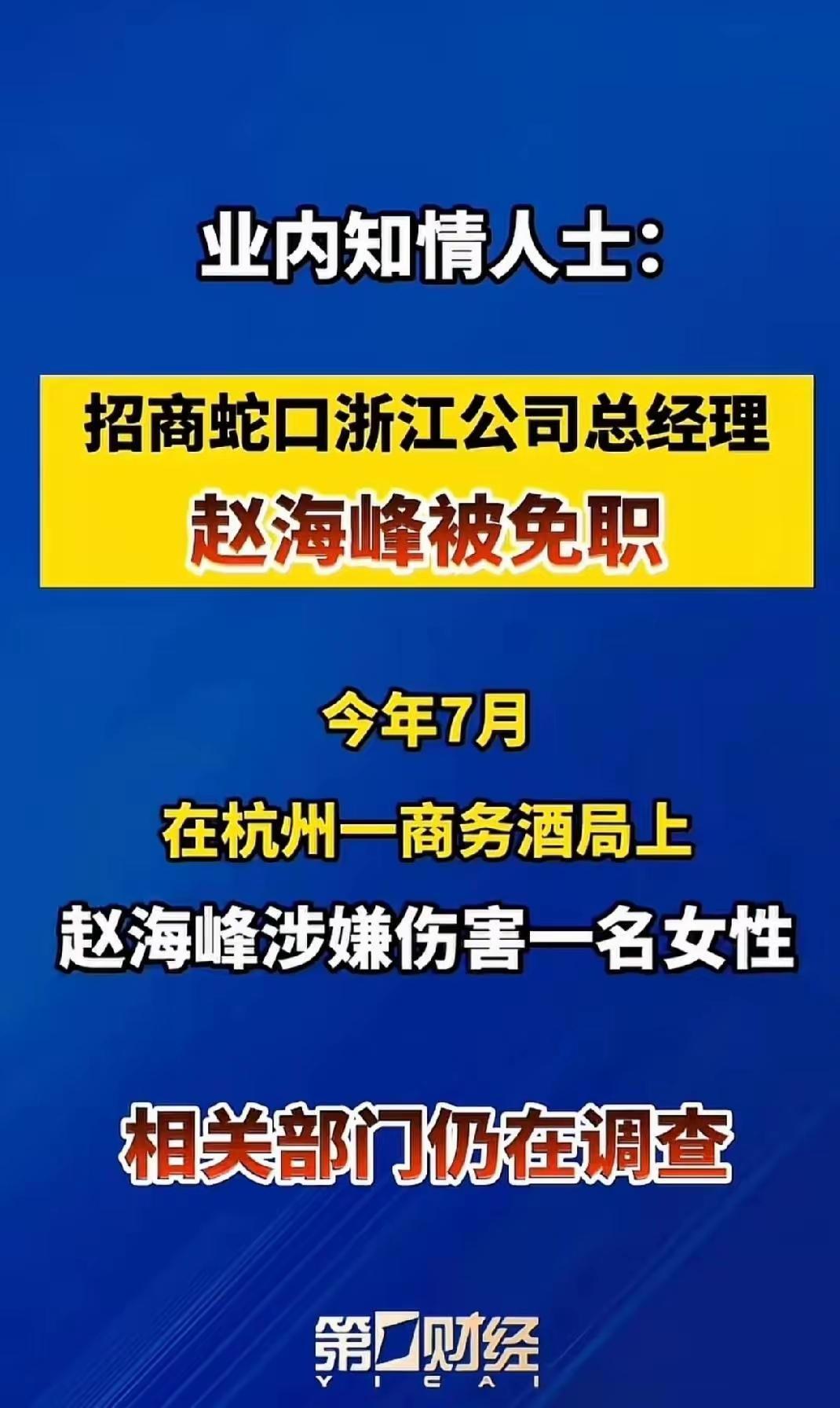政商圈子都这么下三滥，还是只有杭州的是这样？一个市还是杭州这种的副区长，一个央企