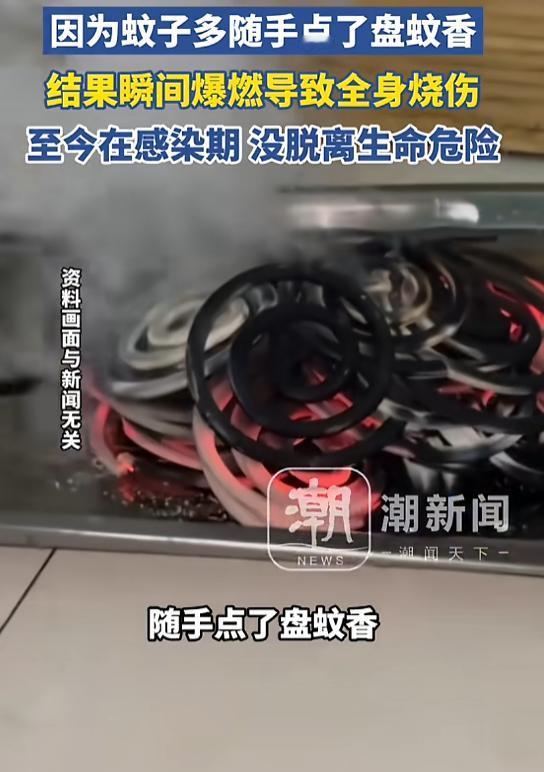 “悲剧还是发生了！”9月24日报道，广东，一男子在厕所用天那水洗衣服，因为蚊子多