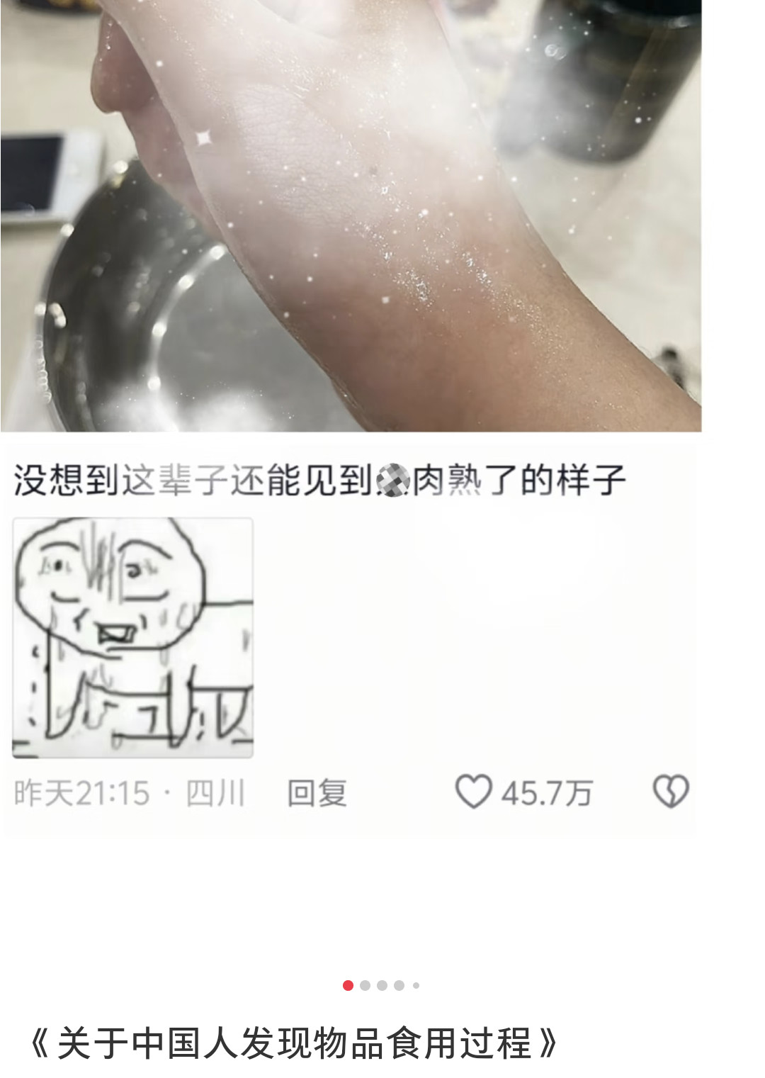 难怪叫人生，不叫人熟​​​