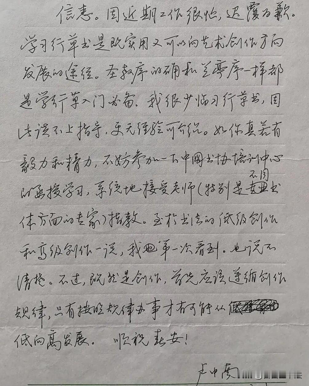 品读名家旧信札，别有一番滋味。没有展厅作品的刻意雕琢，都是日常治学交流的随手笔墨