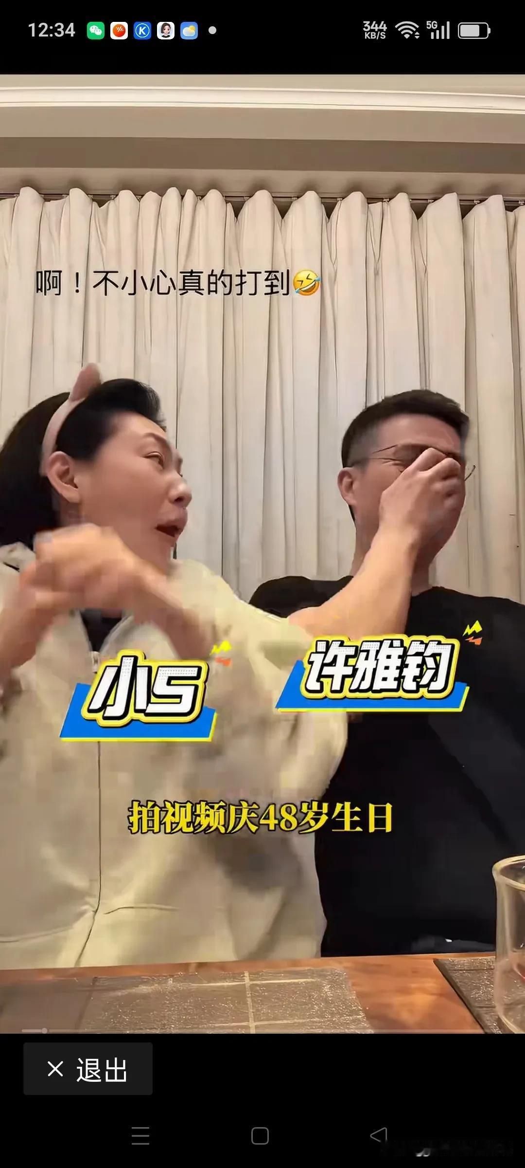 小S越没什么越喜欢秀什么，她和许雅钧拍视频秀恩爱，庆祝许雅钧48岁生日。看来
