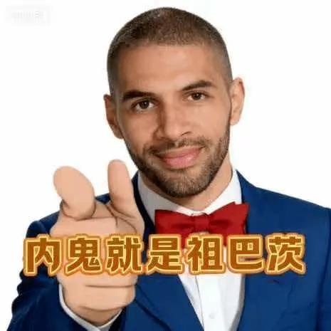 继特雷杨，养个伤，家被盗了，直接被球队交易。祖巴茨养个伤，被发现内鬼居然是他，