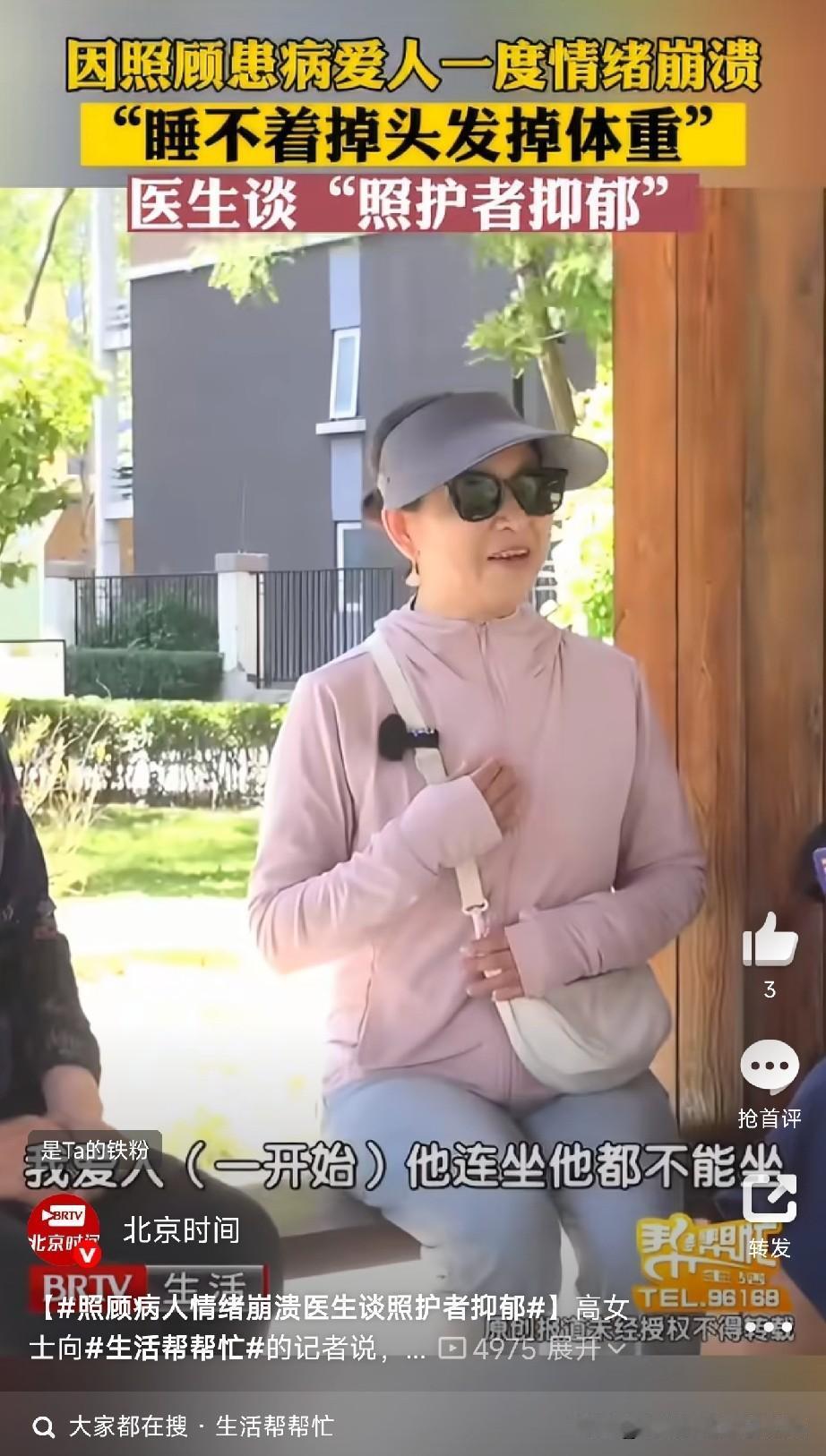 久病床前，什么最伤人？不是贫穷，是看不见的“情绪劳累病”。山东的高女士，用1