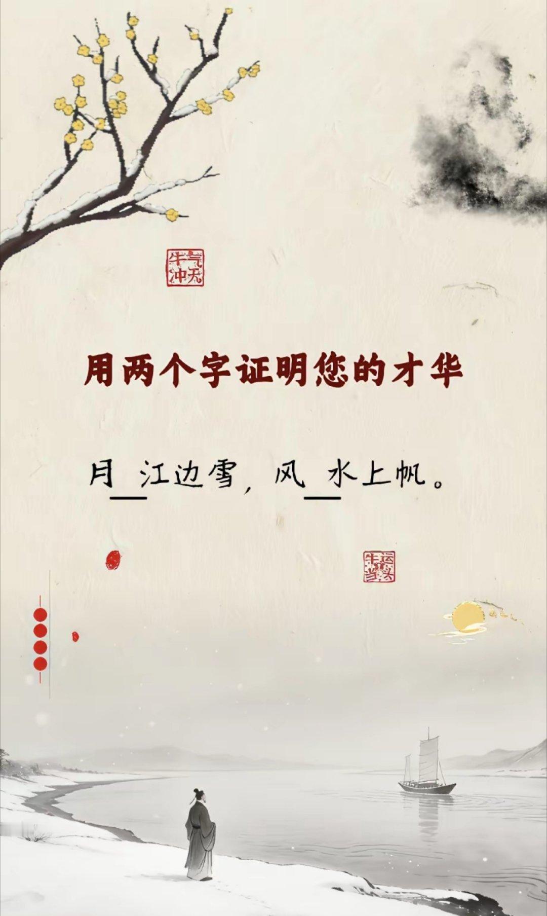 谁能用两个字，然后惊艳所有人？